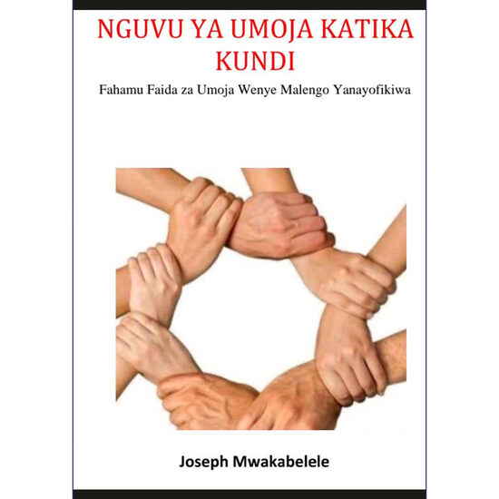 Nguvu ya umoja katika kundi